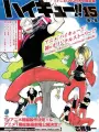 Poster depicting Haikyuu!!: Jump Festa 2014 Special