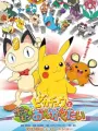 Poster depicting Pokemon: Pikachu to Pokemon Ongakutai