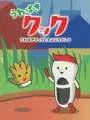 Poster depicting Uwabaki Cook