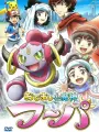 Poster depicting Pokemon XY: Odemashi Ko Majin Hoopa