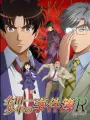 Poster depicting Kindaichi Shounen no Jikenbo Returns 2nd Season