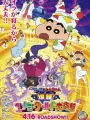 Poster depicting Crayon Shin-chan Movie 24: Bakusui! Yumemi World Dai Totsugeki