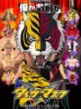 Poster depicting Tiger Mask W