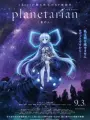 Poster depicting Planetarian: Hoshi no Hito