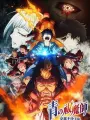 Poster depicting Ao no Exorcist: Kyoto Fujouou-hen