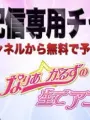Poster depicting Mahou Shoujo? Naria☆Girls Nama de Anime wo Tsukuru Sama