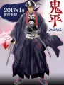 Poster depicting Onihei