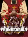 Poster depicting Mobile Suit Gundam Thunderbolt: Bandit Flower