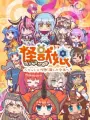 Poster depicting Kaijuu Girls: Ultra Kaijuu Gijinka Keikaku 2nd Season