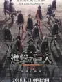 Poster depicting Shingeki no Kyojin Season 2 Movie: Kakusei no Houkou