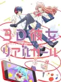 Poster depicting 3D Kanojo: Real Girl