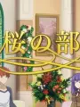 Poster depicting Fate/kaleid liner Prisma☆Illya Movie: Sekka no Chikai - Kuro Sakura no Heya