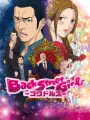 Poster depicting Back Street Girls: Gokudolls