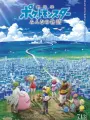 Poster depicting Pokemon Movie 21: Minna no Monogatari