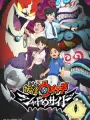 Poster depicting Youkai Watch: Shadow Side