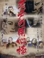 Poster depicting Golden Kamuy OVA