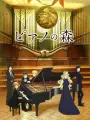 Poster depicting Piano no Mori (TV) 2nd Season