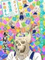 Poster depicting Gaikotsu Shotenin Honda-san OVA