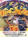 Poster depicting Ikebukuro PR Anime