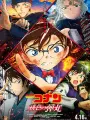 Poster depicting Detective Conan Movie 24: The Scarlet Bullet