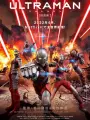 Poster depicting Ultraman Season 2