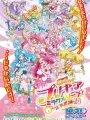 Poster depicting Precure Miracle Leap Movie: Minna to no Fushigi na Ichinichi