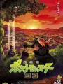 Poster depicting Pokemon Movie 23: Koko