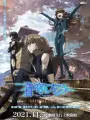 Poster depicting Soukyuu no Fafner: Dead Aggressor - The Beyond Part 4