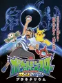 Poster depicting Pokemon Sun & Moon: Planetarium