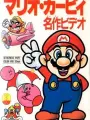 Poster depicting Mario Kirby Meisaku Video