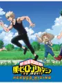 Poster depicting Boku no Hero Academia the Movie 2: Heroes:Rising - Epilogue Plus - Yume wo Genjitsu ni