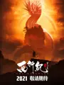Poster depicting Xi Xing Ji: Suming Pian