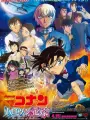 Poster depicting Detective Conan Movie 25: Halloween no Hanayome
