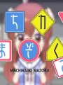 Poster depicting Machikado Mazoku Mini