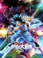 Poster depicting Dragon Quest: Dai no Daibouken (2020)