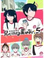 Poster depicting Ani ni Tsukeru Kusuri wa Nai! 5