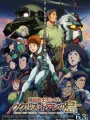 Poster depicting Kidou Senshi Gundam: Cucuruz Doan no Shima