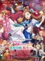Poster depicting Otome Game no Hametsu Flag shika Nai Akuyaku Reijou ni Tensei shiteshimatta… Movie