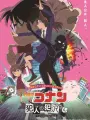 Poster depicting Meitantei Conan: Hannin no Hanzawa-san