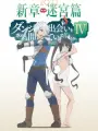 Poster depicting Dungeon ni Deai wo Motomeru no wa Machigatteiru Darou ka IV Episode 0