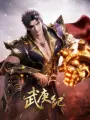 Poster depicting Wu Geng Ji 4th Season Part 2
