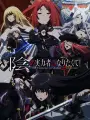 Poster depicting Kage no Jitsuryokusha ni Naritakute! 2nd Season