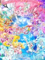 Poster depicting Precure All Stars Movie F