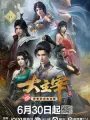 Poster depicting Da Zhu Zai Nian Fan
