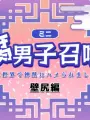 Poster depicting Fudanshi Shoukan: Isekai de Shinjuu ni Hameraremashita 6th Season