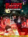 Poster depicting Bloody Escape: Jigoku no Tousou Geki