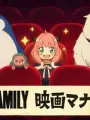 Poster depicting Spy x Family Movie: Code: White Manner Movie