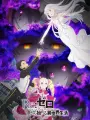 Poster depicting Re:Zero kara Hajimeru Isekai Seikatsu 3rd Season