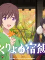 Poster depicting Kakuriyo no Yadomeshi 2nd Season