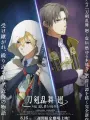 Poster depicting Touken Ranbu Kai: Douden Chikashi Habera Umonora